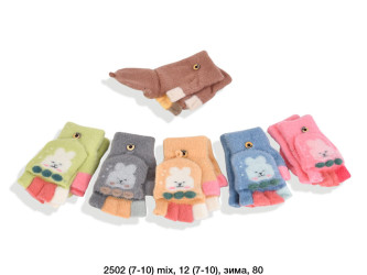 Рукавички підліткові оптом