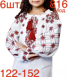 Вышиванки подростковые оптом 52741690 816-76