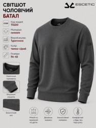 Свитшоты мужские БАТАЛ оптом 25493071 Т0220-1