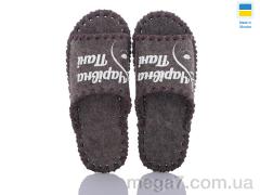 Тапки, Active оптом 220W коричневий