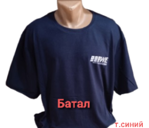 Футболки мужские БАТАЛ оптом 25197864 002-19
