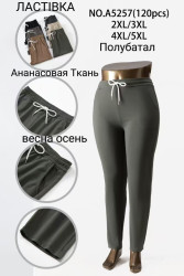 Брюки женские БАТАЛ оптом 79860514 5257-3