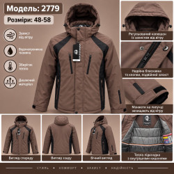 Куртки зимние мужские оптом 96102835 2779-23