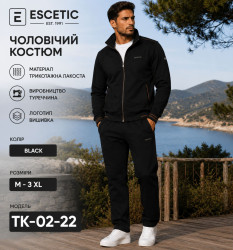 Спортивні костюми чоловічі оптом