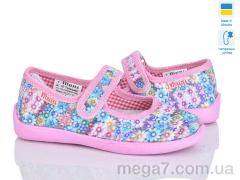 Тапки, Slippers оптом Сад блакитний