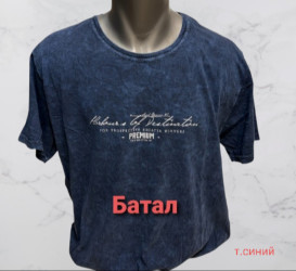 Футболки чоловічі БАТАЛ оптом 