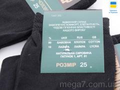 Носки, Textile оптом Textile  1008Ж чорний