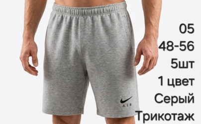 Шорти чоловічі оптом