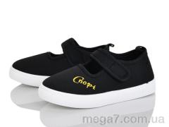 Тапки, Blue Rama оптом W121-3