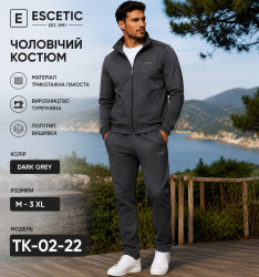 Спортивні костюми чоловічі оптом