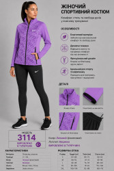 Спортивные костюмы женские оптом 37608519 3114-126