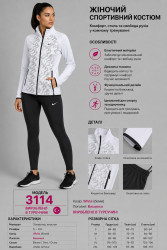 Спортивные костюмы женские оптом 01932475 3114-122