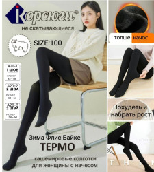 Колготи жіночі на флісі оптом