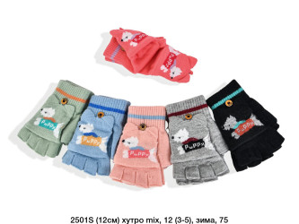 Рукавички дитячі оптом