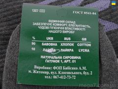 Носки, Textile оптом Textile  1070 герб махра