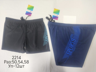 Плавки мужские оптом 19274835 2214-1