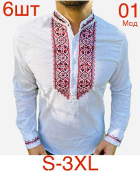 Вишиванки чоловічі оптом