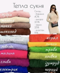 Сукні жіночі оптом LEVISHA