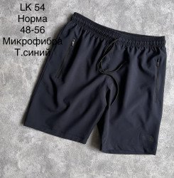 Шорты мужские оптом 39167280 54-00