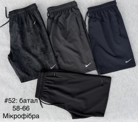 Шорти чоловічі (сіро - чорні) БАТАЛ оптом