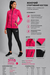Спортивные костюмы женские оптом 90625743 3115-115
