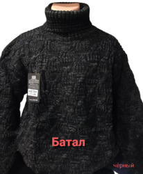 Светри чоловічі БАТАЛ оптом