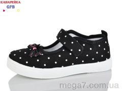 Тапки, GFB-Канарейка оптом S288-1