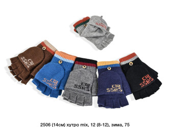 Рукавички підліткові оптом