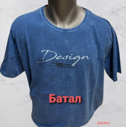 Футболки чоловічі БАТАЛ оптом 
