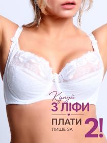 Бюстгальтер Finikin 5129E (  белый, E  6 шт. )