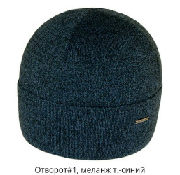 Шапки мужские оптом 43581672 476-20