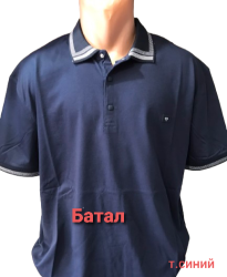 Футболки чоловічі БАТАЛ оптом 