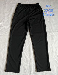 Спортивні штани чоловічі оптом 