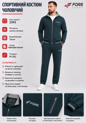 Спортивные костюмы мужские оптом 85791034 2393-366