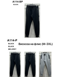 Спортивні штани (чорні) чоловічі оптом  