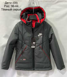 Куртки демисезонные детские (серый) оптом 20916845 09-34