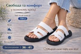 Шлепки, Захар-Gold оптом 059-2