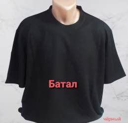 Футболки чоловічі БАТАЛ оптом 
