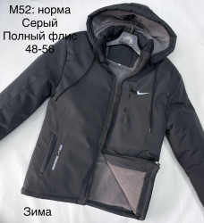 Куртки зимові чоловічі оптом