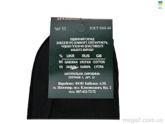Носки, ГС Шкарпетки оптом N055 медичні black