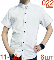 Рубашки подростковые оптом 48097326 022-61