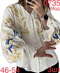 Вышиванки женские оптом 58679314 0735-22