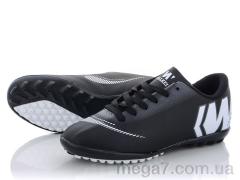 Футбольная обувь, VS оптом WW31 (40-44)