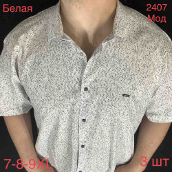 Рубашки мужские БАТАЛ оптом 83405197 2407-120