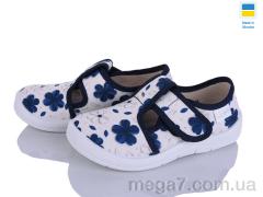 Тапки, Цветик оптом Галя 808 беж