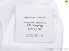 Носки, Textile оптом Textile  T58 white