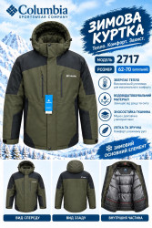 Куртки зимние (хаки) БАТАЛ мужские оптом 30572846 2717-35