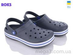 Кроксы, Roks оптом Progress 324 т.синій