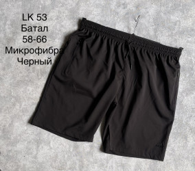 Шорти чоловічі БАТАЛ оптом