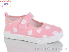 Тапки, GFB-Канарейка оптом S277-3